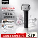 松下（Panasonic）全新小锤子4.0电动剃须刀往复式顺滑双滚轮亲肤便携款刮胡刀Type-c送男士生日礼物LM37黑2026新款