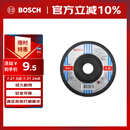 博世（BOSCH）金属研磨片钢管角铁切割金属焊缝打磨（1片装）5寸 外径125mm