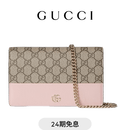 GUCCI古驰GG Marmont系列双色链带钱包[新款] 米色、深棕色和粉色 均码