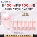 兰蔻大粉水400ml补水爽肤水保湿滋润护肤护肤品化妆品礼盒生日礼物