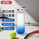 膳魔师（THERMOS）运动水杯780ML塑料水壶男女士儿童大容量摇摇杯子TCSV-750-BL