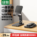 绿联手机支架 桌面折叠升降平板ipad支架懒人床头直播阅读追剧多功能小巧便捷伸缩支架适用iPhone17/16