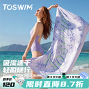 拓胜（TOSWIM）游泳速干浴巾温泉吸水巾男女成人披风运动健身旅行毛巾快干 芋紫心情【160*80cm】