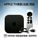 懒人版 苹果 apple tv 第七代 流媒体盒子 懒人版128G含影视资源