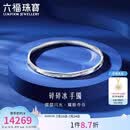 六福珠宝铂金手镯铂950碎碎冰实心手镯 计价G07TBPB0017 56mm-约22.78克