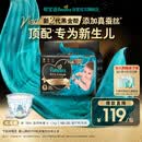 帮宝适新生儿顶配新黑金帮纸尿裤M38添加真蚕丝夏季超薄婴儿尿不湿尿裤