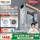 安吉尔魔方2代Pro2200家用净水器厨房专用净水机直饮一体机超薄除菌RO反渗透净水器2.2L/min