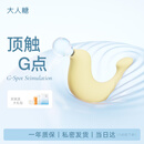大人糖跳蛋小海豹豚情趣用品玩具女性成人吮吸震动秒自慰器潮入体节礼物