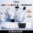 欧莱雅男士护肤品套装耀白洗面奶爽肤水精华美白淡斑控油保湿男生礼物