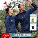 猛犸象（MAMMUT）小冰象Glider Light Pertex 男女款轻薄透汽皮肤衣 深海蓝色 L