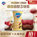 舒肤佳排浊香皂100g*3(乌木玫瑰*1+红石榴*1+山茶花*1)肥皂新旧包装随机