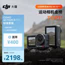 大疆 Osmo Action 5 Pro 超旗舰画质运动相机户外摩托骑行潜水vlog相机便携式旅拍摄像机