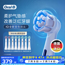 欧乐B德国进口成人电动牙刷头原装iO系列 8支美白*2+护龈*2+深洁*4(白）口腔护理牙龈呵护【正品刷头】