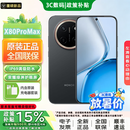 荣耀（HONOR）X80 Pro Max【现货速发】AI 长续航手机 荣耀绿洲护眼屏 IP69防水 X70系列新款 玄甲黑【8GB+256GB】 12期免息【季度碎屏险+蓝牙耳机+运费无忧】