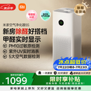 米家小米空气净化器5S  家用除甲醛除菌除过敏AC-M24-SC