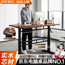 全品屋实木升降桌电脑桌子书桌电竞桌办公桌学习桌家用卧室长条工作台
