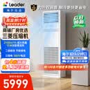 海尔中央空调  统帅5匹商用柜机 立柜式 超大风量 双排铜管 二级能效 KFRd-120LW/5YTF82T