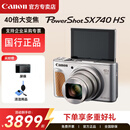 佳能SX740 HS 长焦数码相机 40倍光学变焦家用旅游演唱会照相机 高清摄影 佳能SX740 银色 官方标配【出厂配置 不含内存】