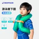 迪卡侬儿童游泳圈腋下浮圈加厚充气宝宝手臂圈18-30KG-694640