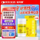 前列康康恩贝普乐安胶囊0.375g*120粒前列腺男性慢性前列腺尿频尿急尿不尽夜尿增多小便次数多药补肾腰膝酸软