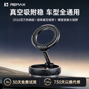 睿量（REMAX）【全车型通用丨热销百万】车载手机支架磁吸全车型通用2026新款