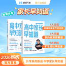 峰阅万卷「张雪峰官方最新版升学系列」从就业看专业  选对专业轻松就业 高考志愿填报 升学规划指南 专科填报 大学考公实习规划 高中家长早知道