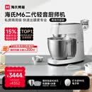 海氏（Hauswirt）M6二代厨师机和面机家用商用大容量全自动搅面机奶油揉面机打蛋器 M6二代 7L
