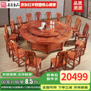 善匠良品 红木家具非洲花梨（学名：刺猬紫檀）实木电动转盘酒店会所饭店圆餐桌台大圆桌椅组合 2米餐桌+12餐椅（带电动转盘）