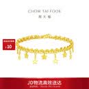 周大福捕梦星手链爆闪蕾丝星星黄金手链女15cm约7.5g EOF1890生日礼物