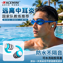 FACE MINI游泳耳塞防进水防中耳炎成人洗澡专用防水神器专业防水不隔音硅胶耳罩