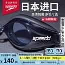 速比涛（Speedo）Edge进口精工泳镜高清防水防雾游泳训练运动男女通用 黑色/烟灰