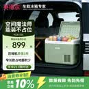 英得尔车载冰箱FC30升灵动双箱压缩机冷藏冷冻卡车大容量冰箱12V24V220V