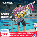 拓胜（TOSWIM）游泳速干浴巾温泉吸水巾男女成人披风运动健身旅行毛巾快干 海洋涂鸦【160*80cm】
