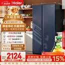 海尔盛宴618L对开门冰箱黑金净化新一级能效省电家用风冷无霜超大容量蓝色BCD-618WGHSSEDBL国家补贴