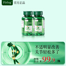 FIRLOG芹菜籽鹅肌肽益 2瓶基础装【嘌呤代谢 轻松关节】 60片*2瓶