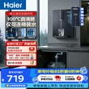 海尔（Haier）青云管线机壁挂式无水箱升级大动力自吸直连桶装水 0硅胶管路无异味家用直饮机饮水机HGRZ2313