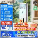 美的中央空调 5匹柜式空调 双排铜管  家用空调 一级能效 RFD-120LW/BSDN8Y-PA401(1)A-包5米铜管 京配