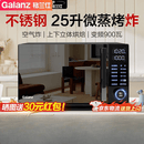 格兰仕（Galanz）/格兰仕 G90F25YeSLV-AC(G0)微波炉变频不锈钢微蒸烤炸箱 25升