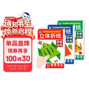 立体折纸思维训练全套3册 儿童宝宝早教启蒙益智趣味手工折纸 剪纸创意DIY益智游戏玩具书 亲子互动专用立体折纸 难度递进视频教学 