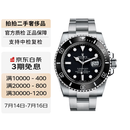 【二手99新】劳力士ROLEX潜航者系列 自动机械手表 绿水鬼黑水鬼系列 劳力士二手男表 116610ln-0001 黑水鬼