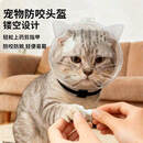 猫头套防咬猫咪太空头罩洗澡剪指甲打架防抓舔宠物器伊丽莎白圈 L码（ 适合10-15斤大猫）