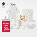 babycare新生儿见面礼盒衣服婴儿礼物初生宝宝用品大全 小小考拉 66cm
