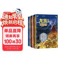 龙族3：黑月之潮（上中下全3册修订版）江南著 幻想武侠小说 火之晨曦悼亡者之瞳 现货 龙族小说全套 整版典藏版旧版火之晨曦悼亡者的归来