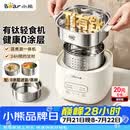 小熊（Bear）有钛煮蛋器 蒸蛋器 自动断电早餐蒸煮一体机 定时预约蒸蛋神器小型一人用 0涂层轻食机ZDQ-F12G3