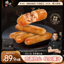 锋味派火山石烤肠香肠原味175g儿童早餐火腿肉肠半成品热狗空炸烧烤食材