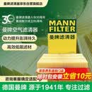 曼牌滤清器（MANNFILTER）空气滤清器空气滤芯C27094奇瑞瑞虎9/瑞虎8 PLUS/PRO星途瑶光2.0T