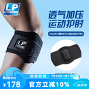 LP网球肘护臂透气型 垫片加压护肘 高尔夫球肘束套运动护具751系列 751CA黑色单只 均码