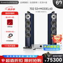 宝华韦健（B&W）700系列702 S3落地主音箱+MODEL40功放机高保真HIFI家庭影院音响 702 S3+MODEL40
