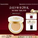 毛戈平星耀锁妆气垫701白皙色10g提亮肤色遮瑕定补妆生日礼物送女生