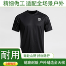 四万公里同款骑行服新款夏休闲骑行上衣短袖T恤速干公路自行车吸汗通勤 黑色 150 XXXS